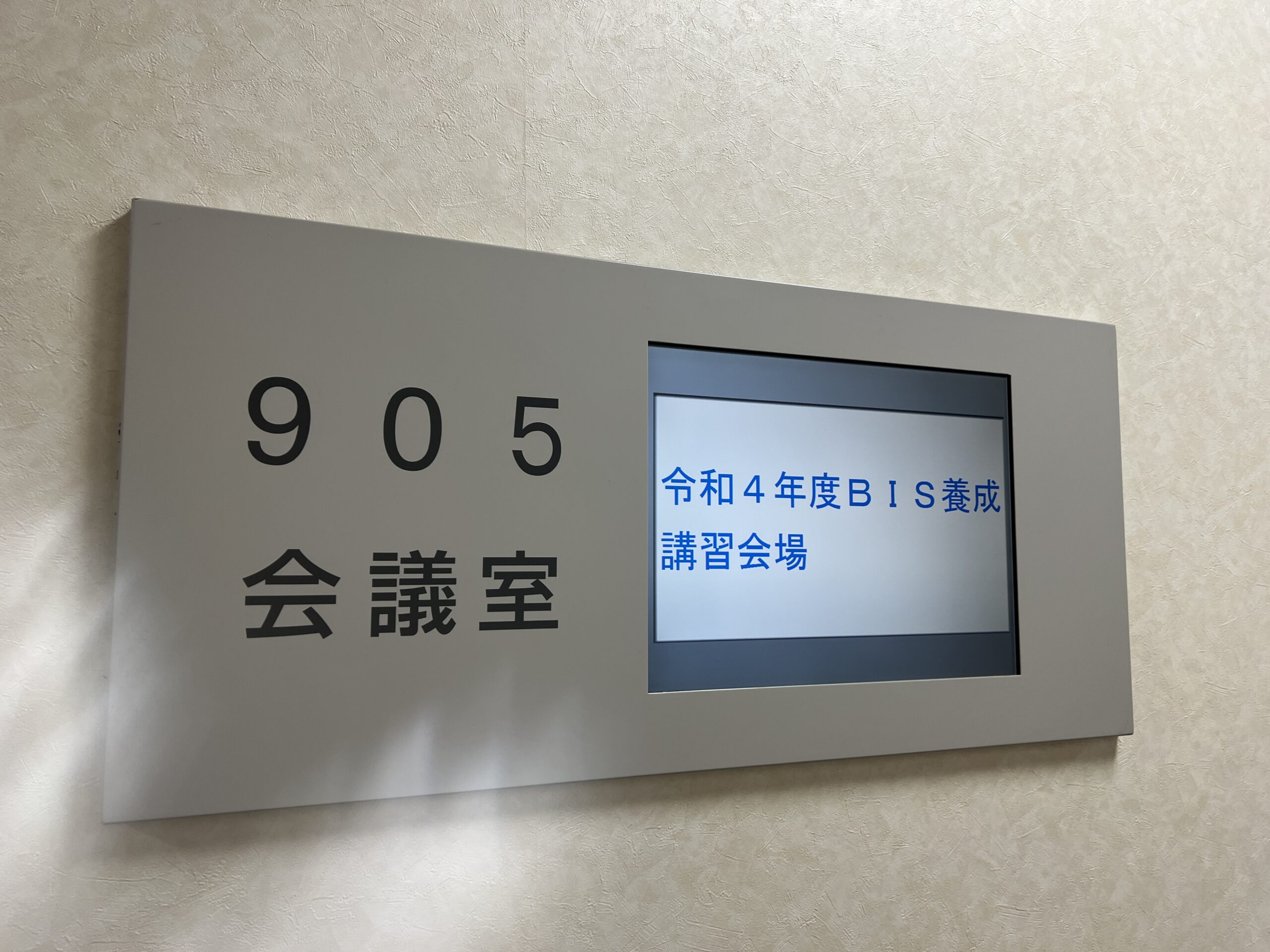 BIS試験を受けました【中編】R4.12.12