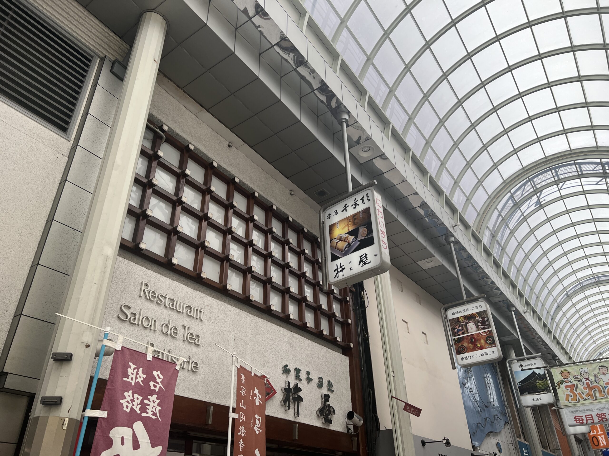 社員旅行で神戸に行きました④R5.06.03