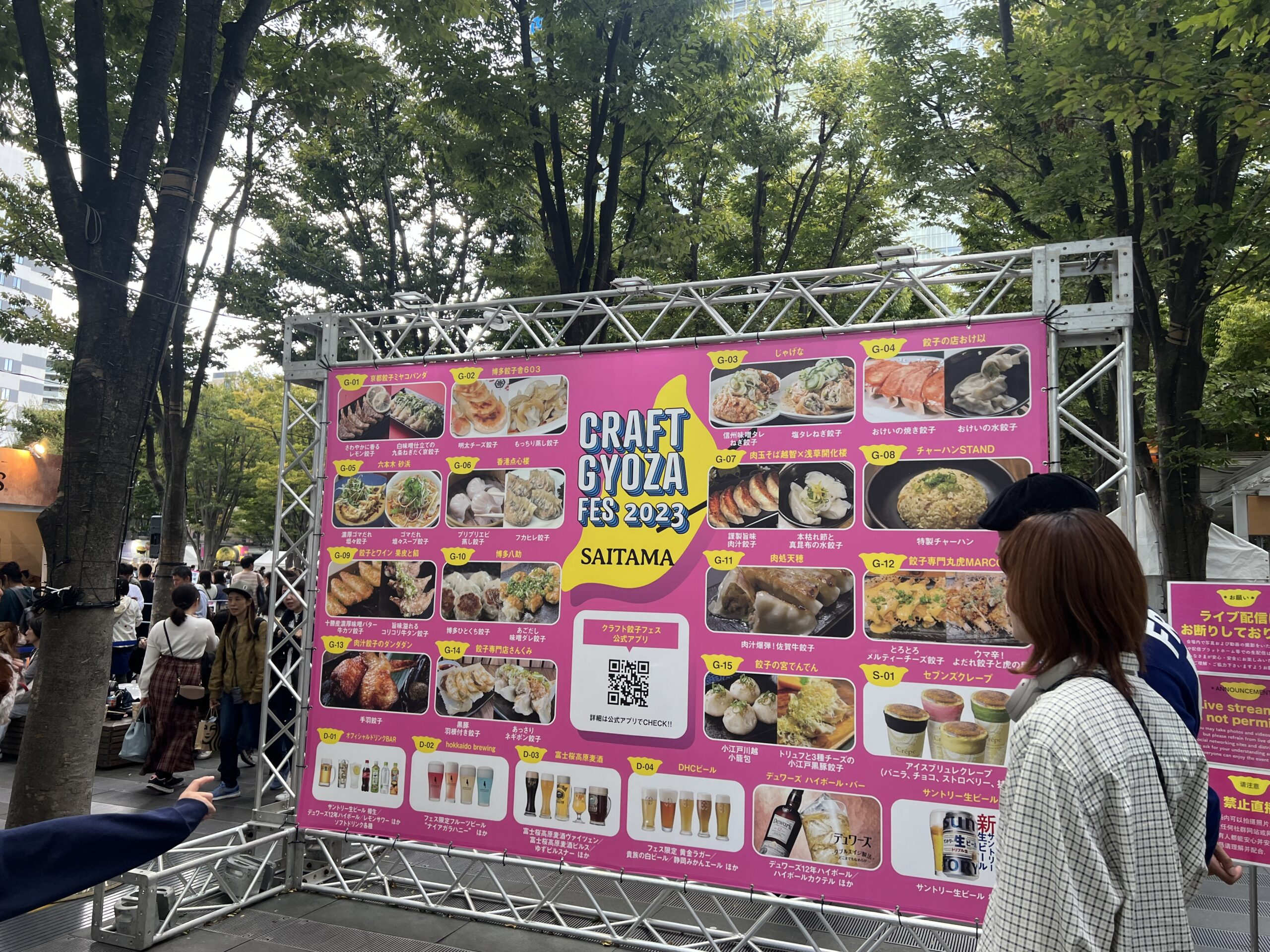 CaOIの前に餃子フェスやってた！R5.10.07
