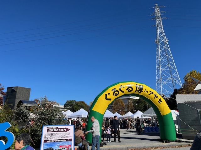 ぐるぐる博行ってきた！R6.11.25