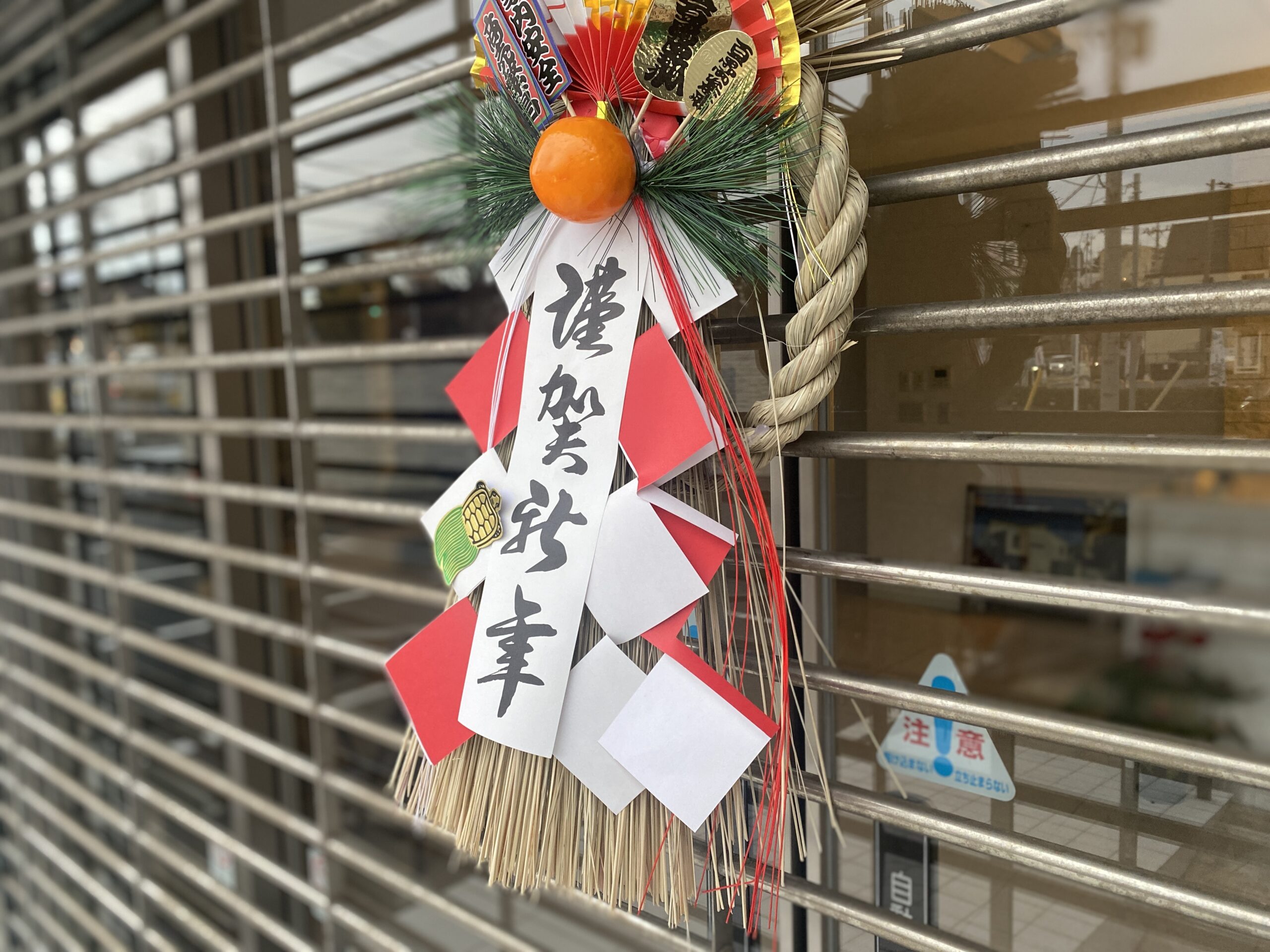 2025年よろしくお願いいたします