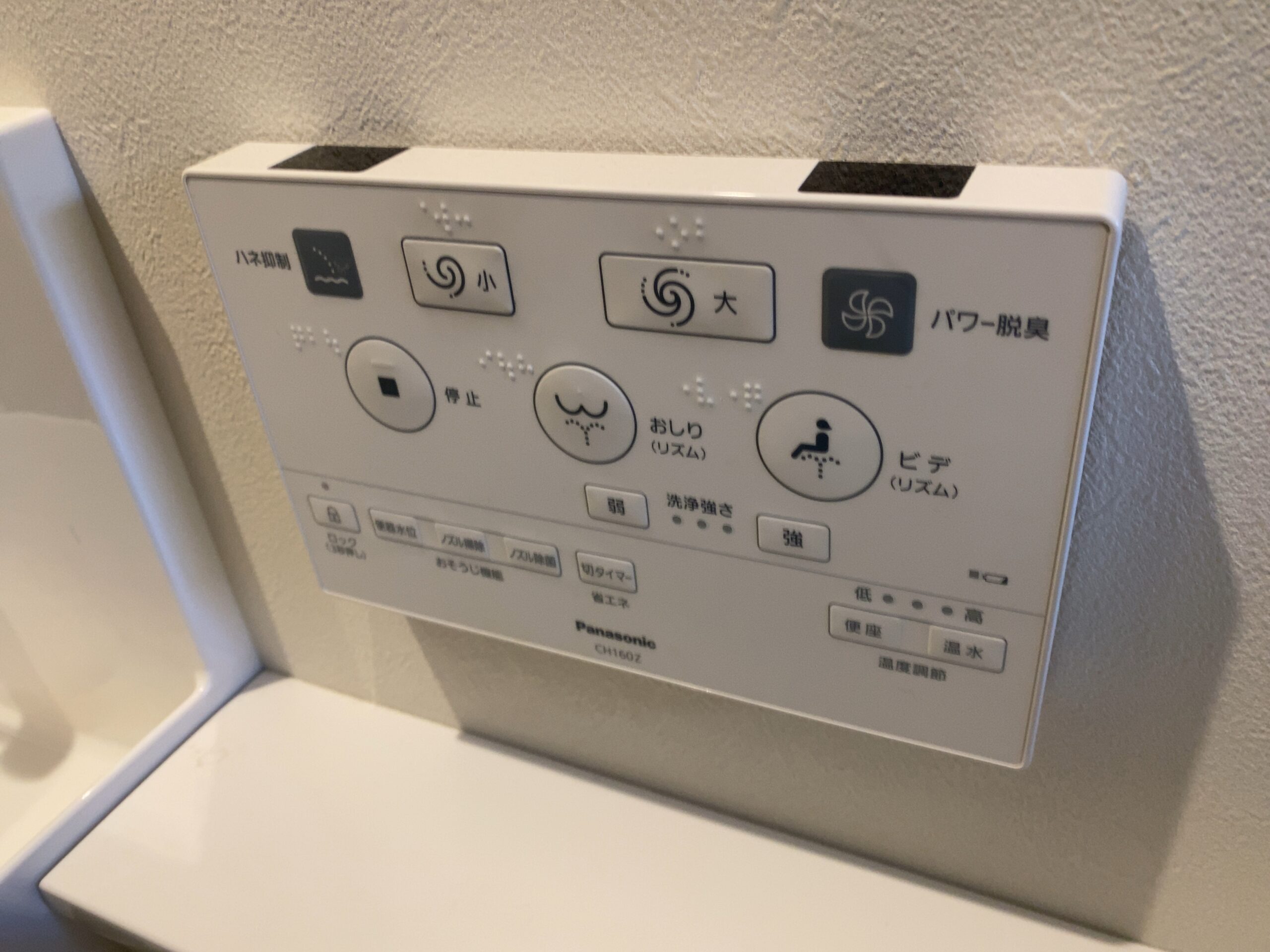 トイレが動かない？
