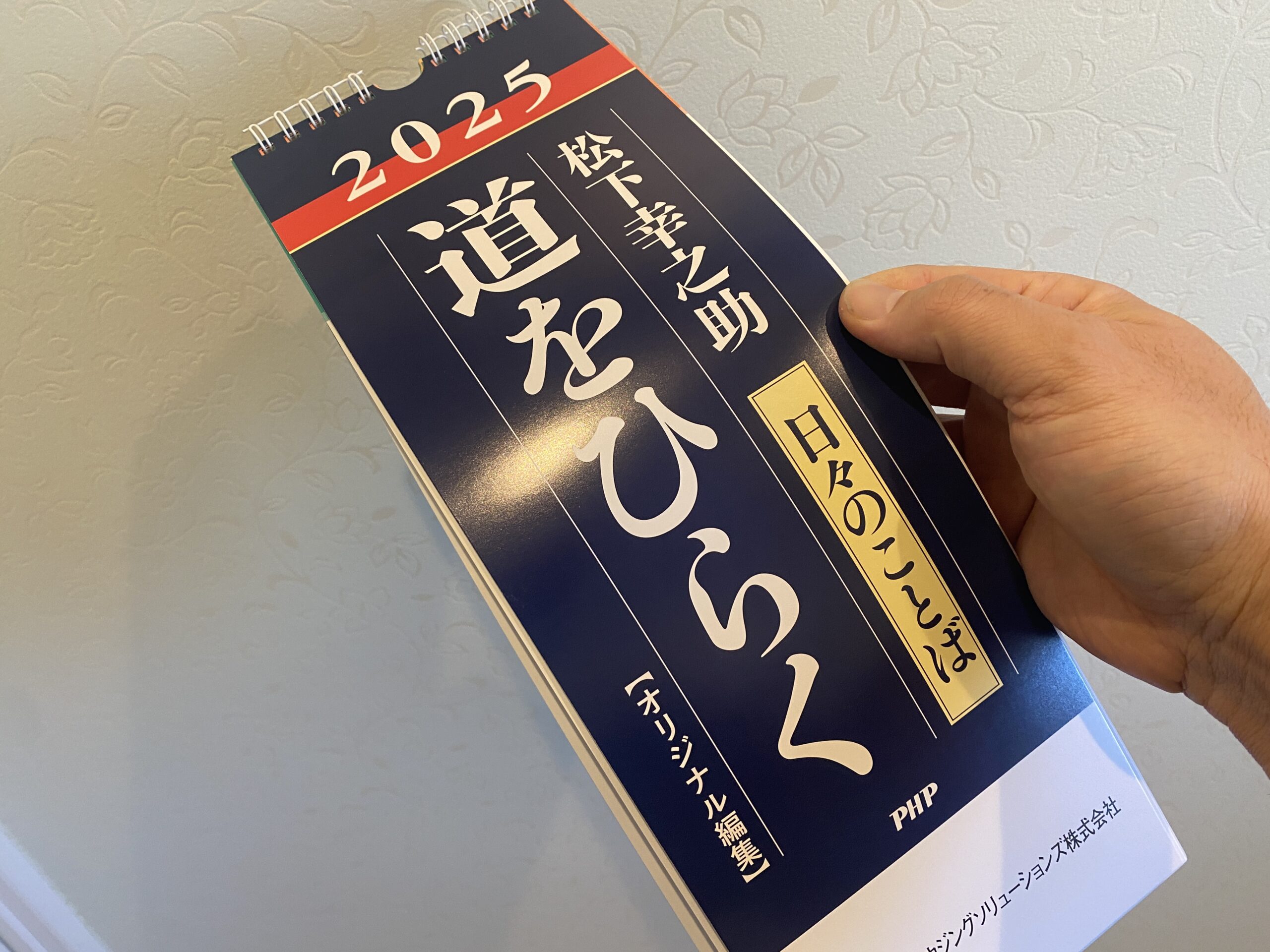 日々のことば