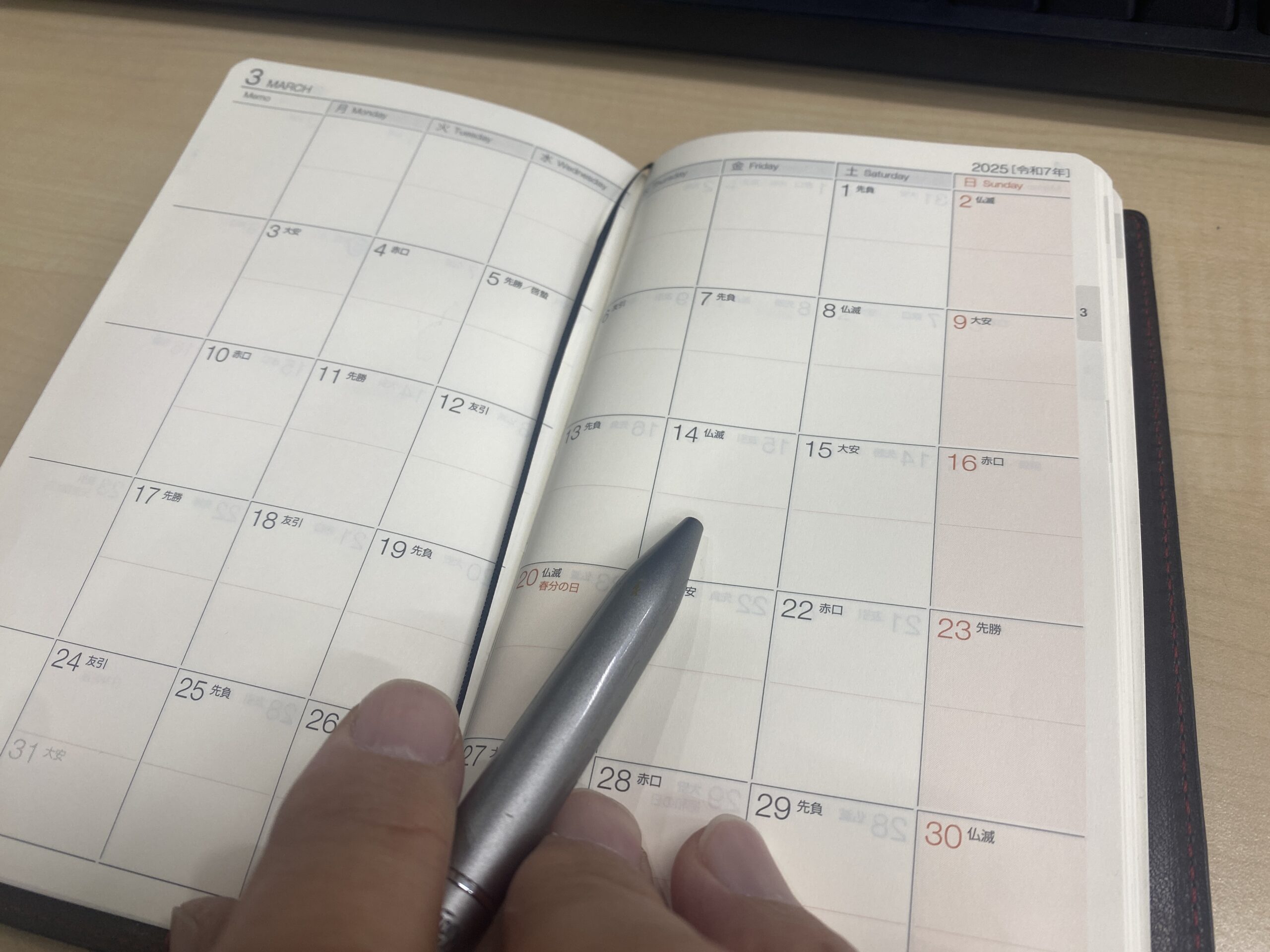 ３月１４日何の日？