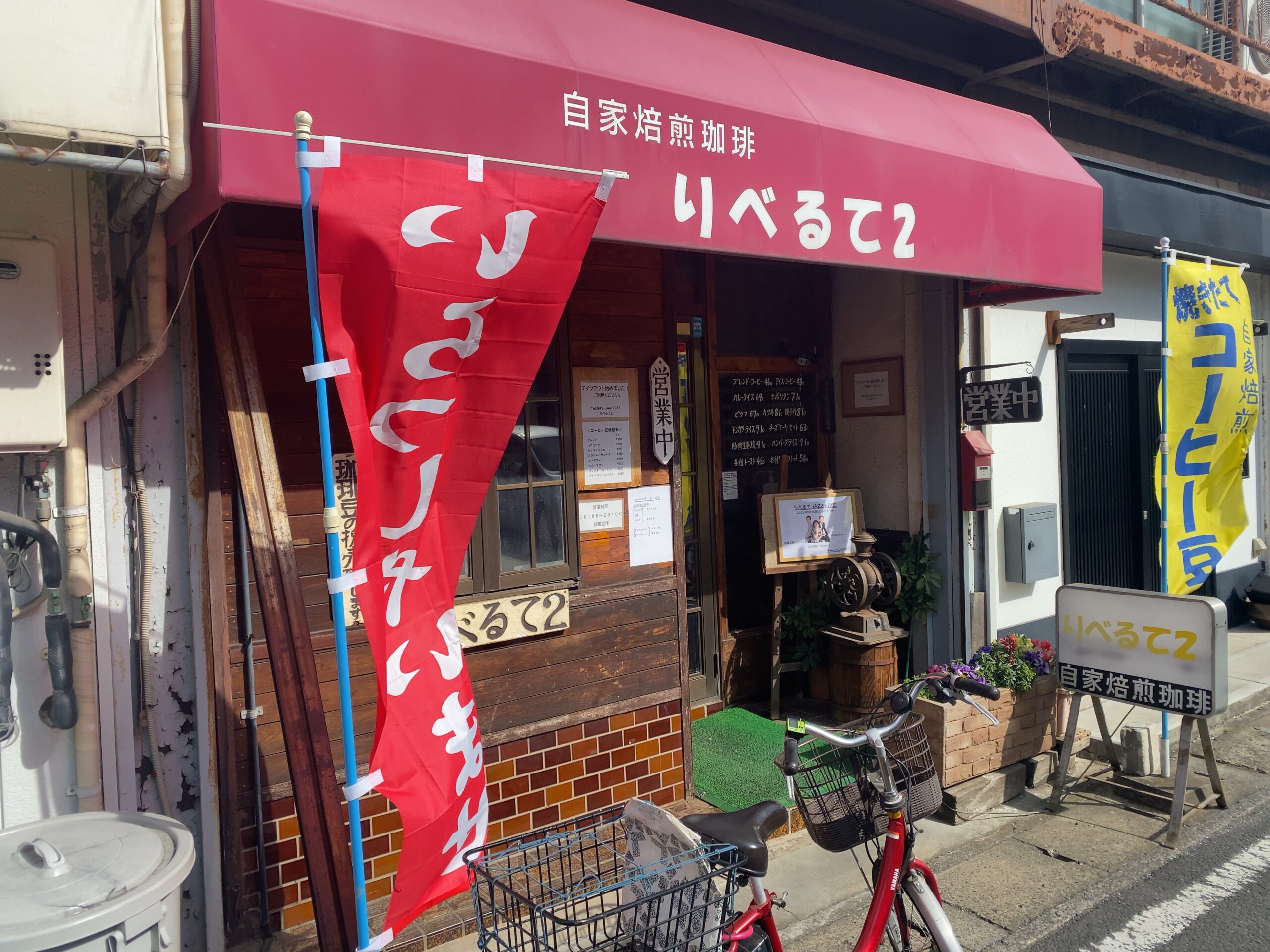 落ち着く喫茶店