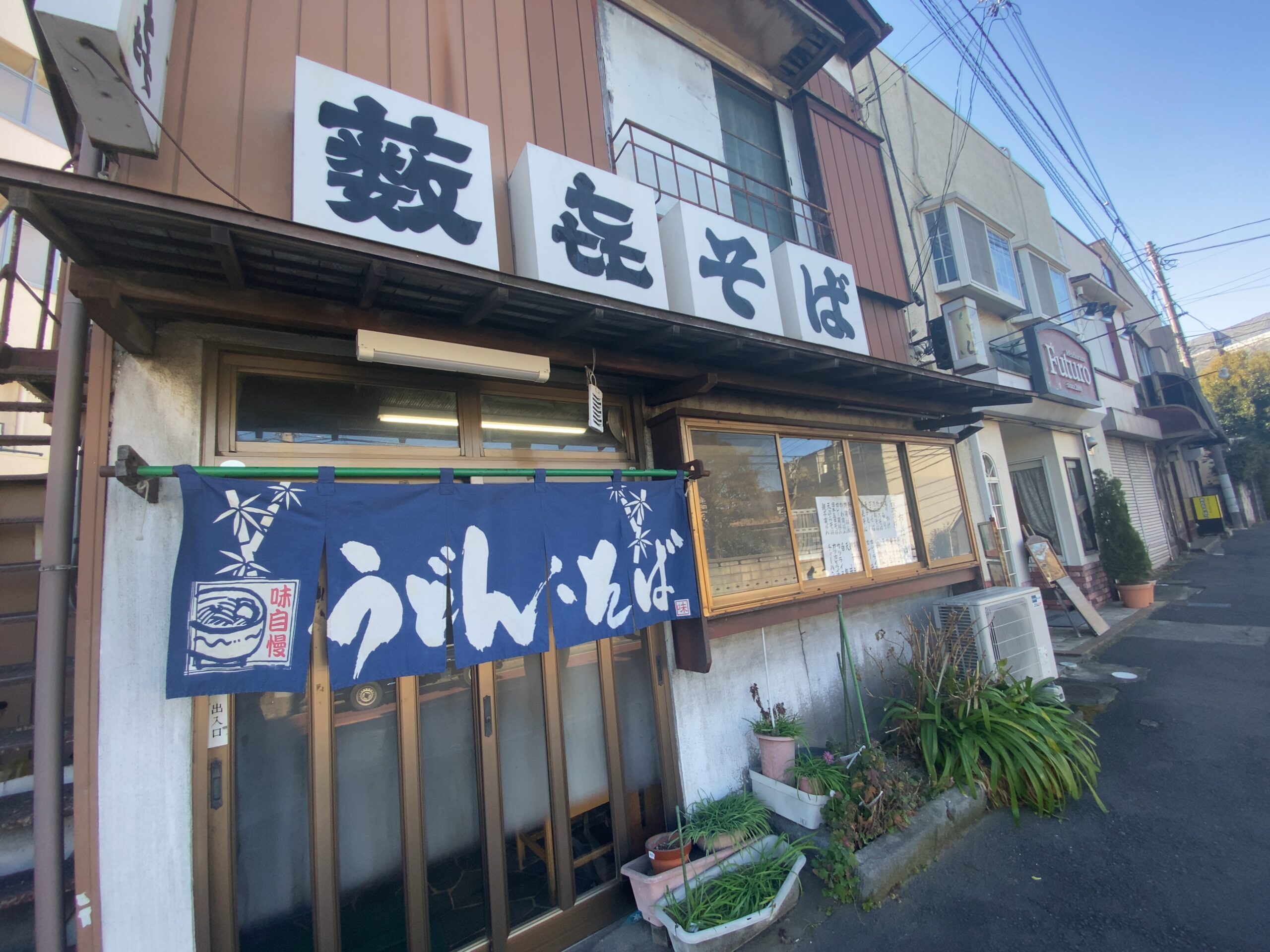 お蕎麦屋さん