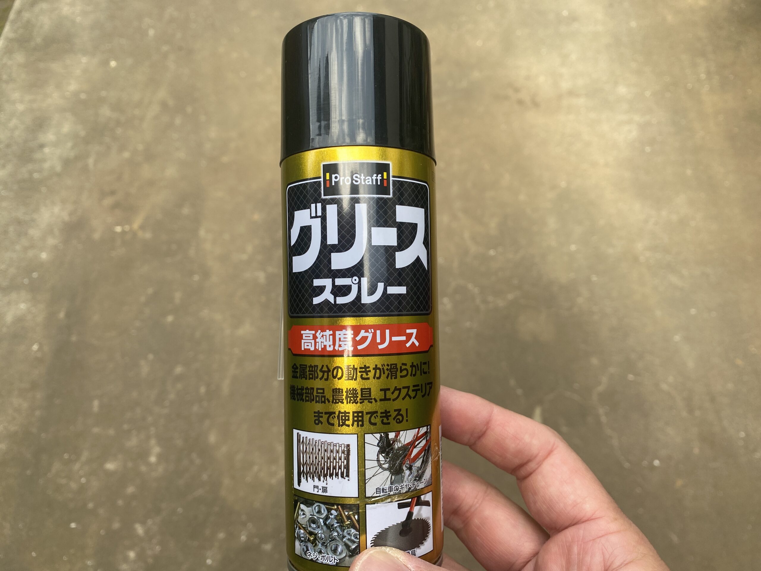 門扉から異音