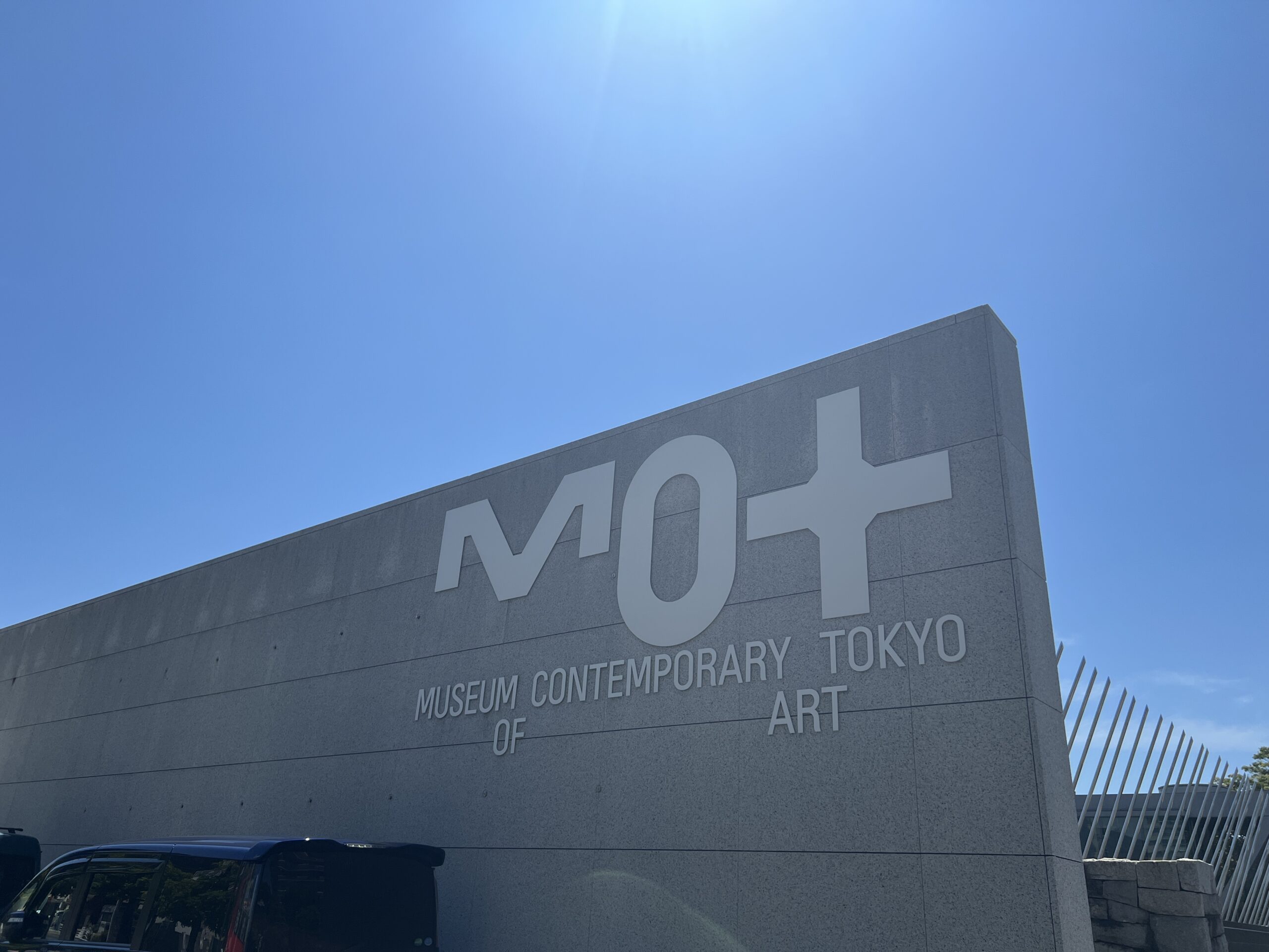東京都現代美術館へ行く！Ｒ7.08.30