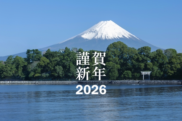 新年明けましておめでとうございますR8.01.05