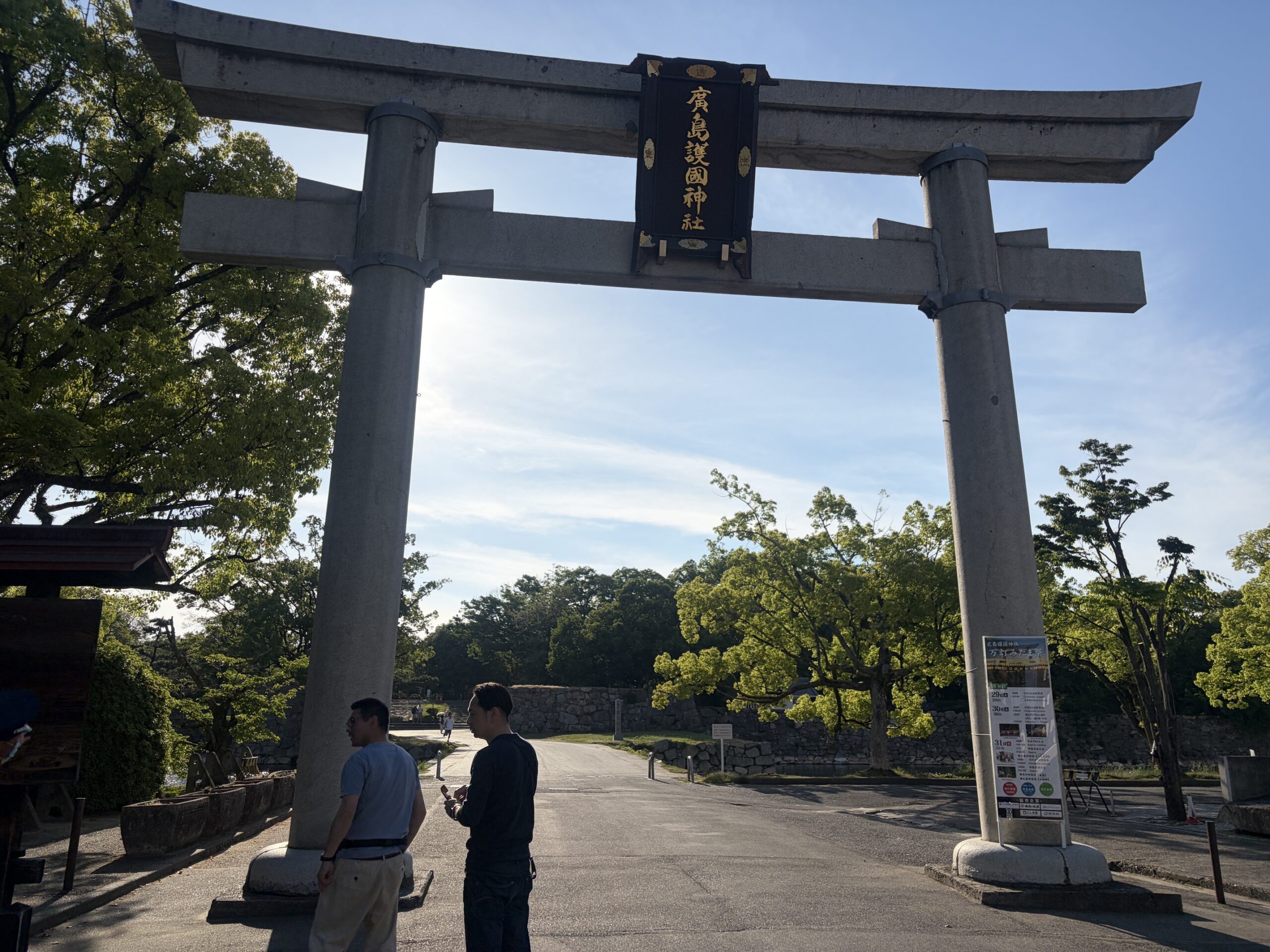 広島へ社員旅行に行きました！②Ｒ8.05.24